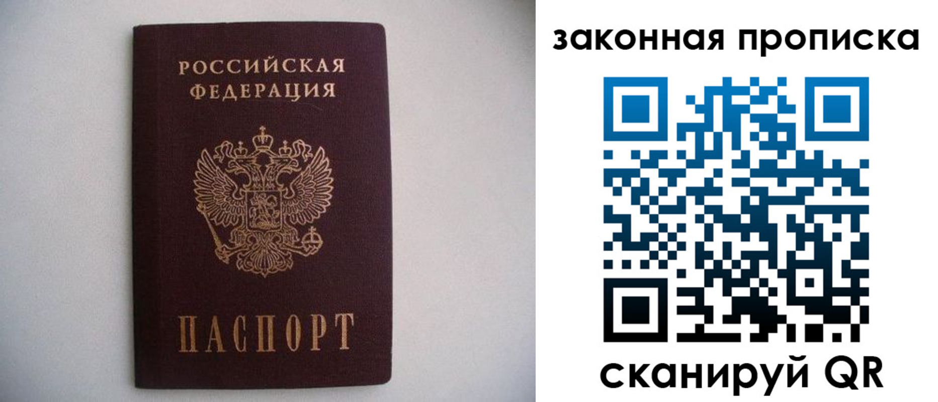 миграционный учет в Краснослободске