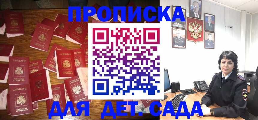 временная регистрация купить в Краснослободске
