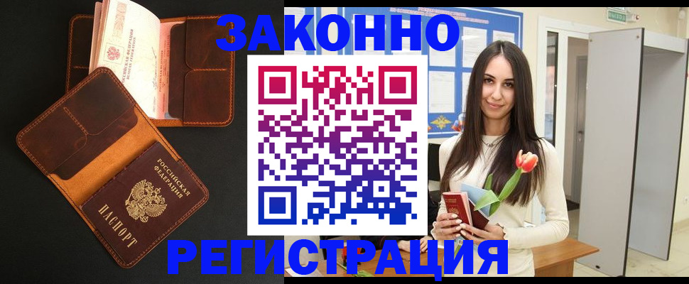временная регистрация адрес в Краснослободске