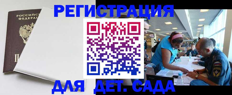 прописка для кредита в Краснослободске