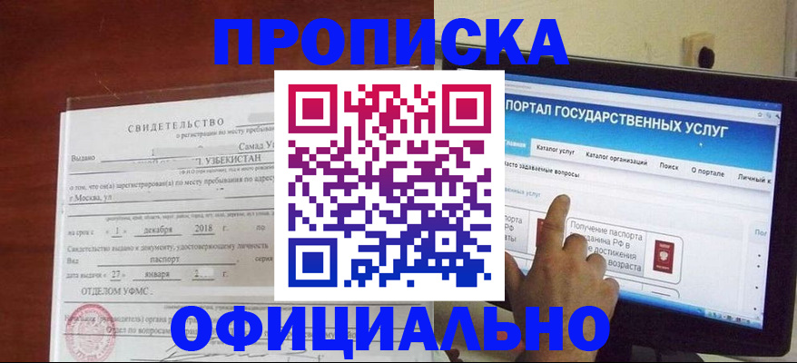 найти адрес прописки в Краснослободске