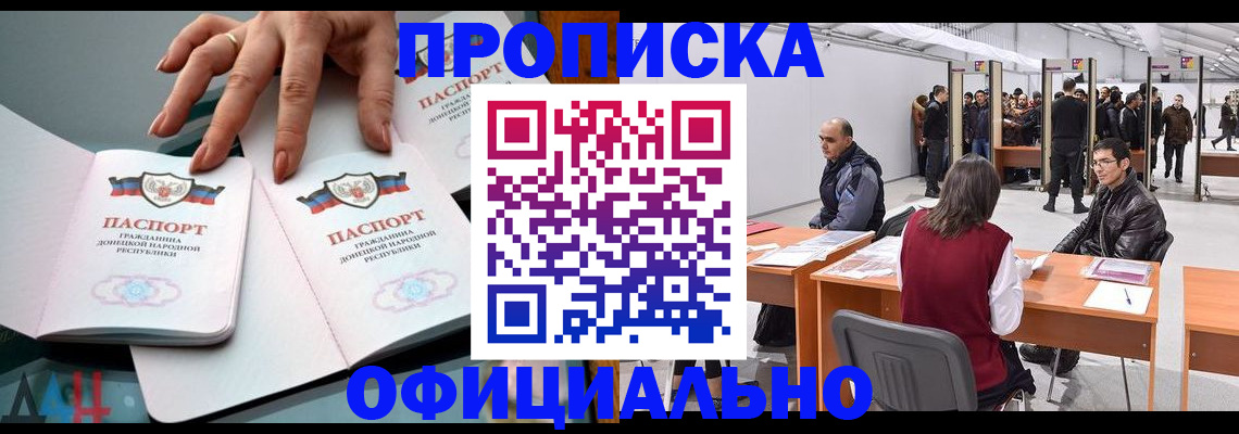 временная регистрация гарантия в Краснослободске