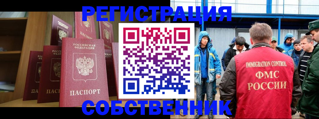 прописка для кредита в Краснослободске