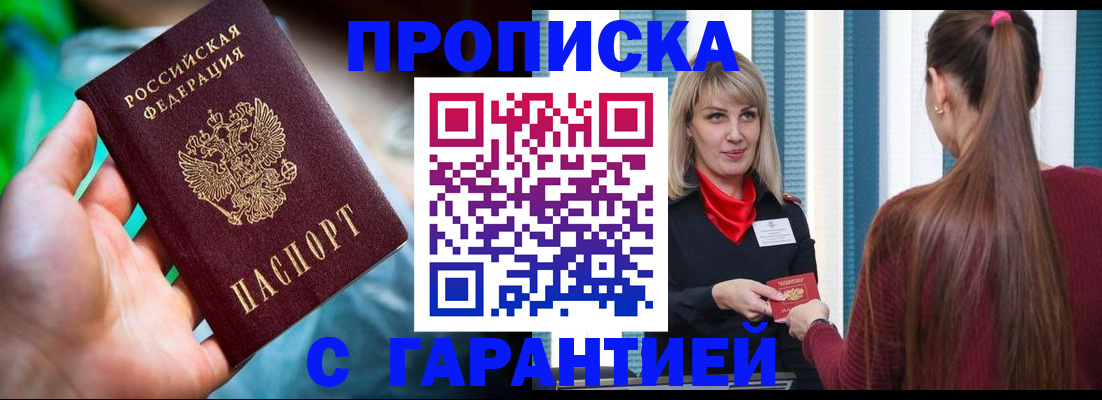 временная регистрация адрес в Краснослободске