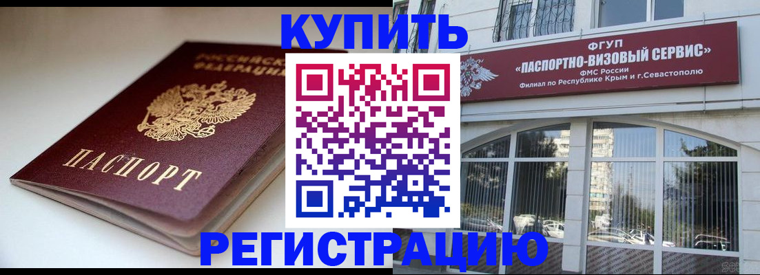 прописка от собственника в Краснослободске